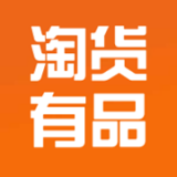 淘货