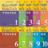 译林牛津初中英语