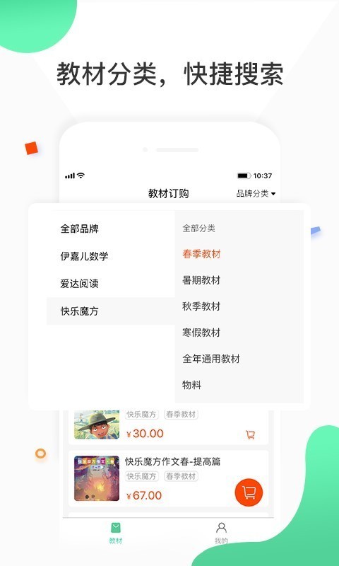 谦谦学屋学生端截图