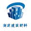湖北建材门户