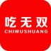 吃无双骑手