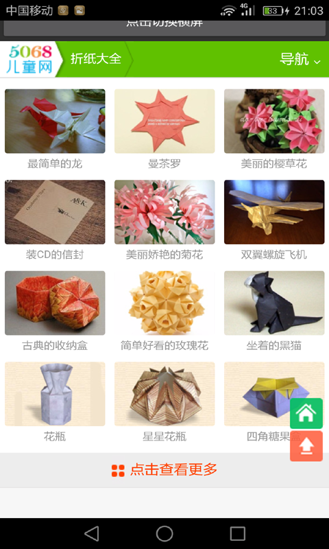宝宝学加法截图