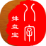 八字排盘起名