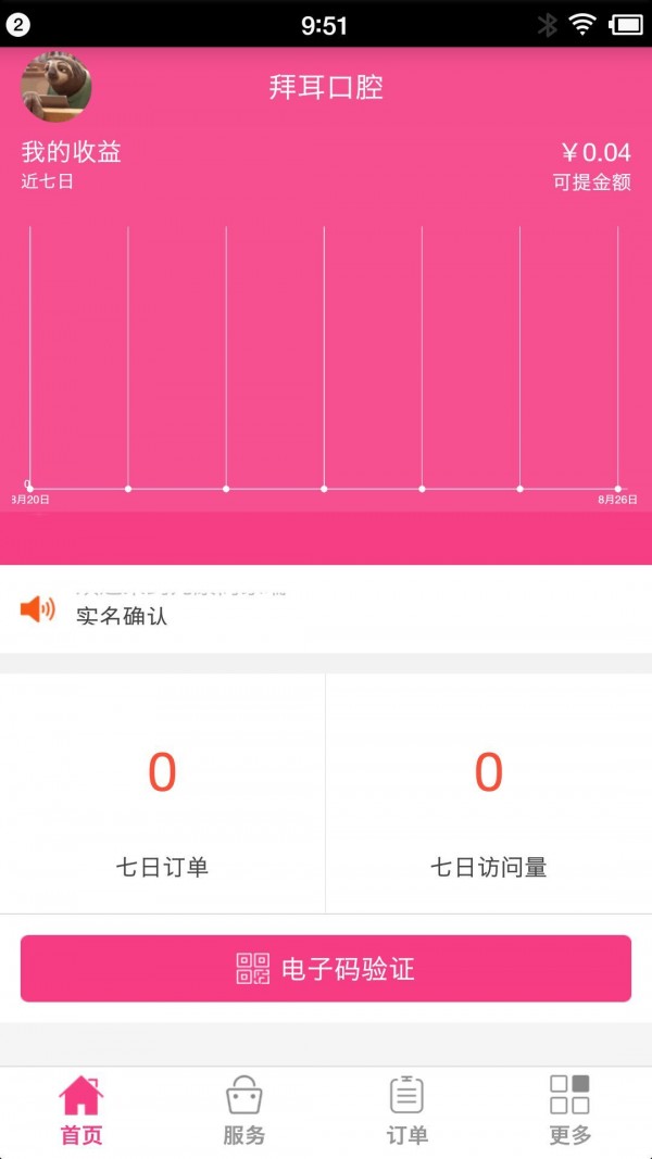 儿康在线截图