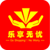 乐享无为