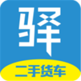 驿道