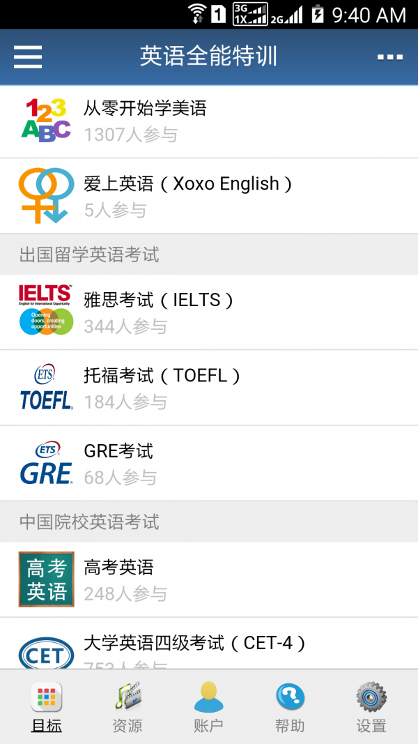 英语天天学截图