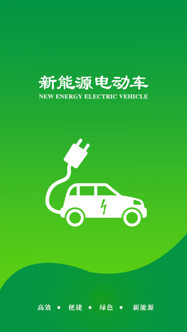 中国新能源汽车网截图