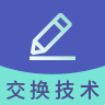 通信交换技术考试
