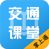 掌上交医