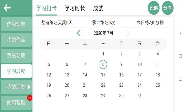 智能云眼截图
