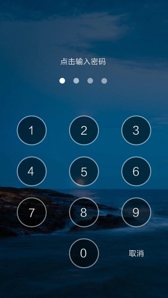 LauncherWP8(wp8桌面)截图