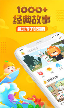 安徒生童话永恒的友情截图