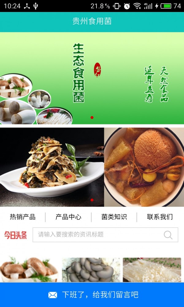 贵州食品大全截图