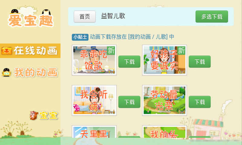 myoffer留学截图