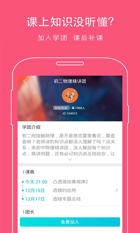 中学生作文素材大全截图