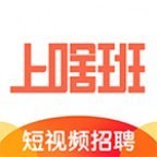 上啥班招聘兼职版