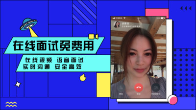 智联招聘企业登录截图