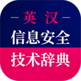 信息安全管家