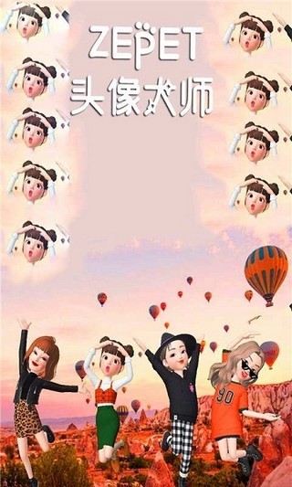 ZEPET头像截图