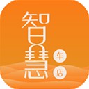 智慧车管家
