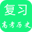 高考历史宝典