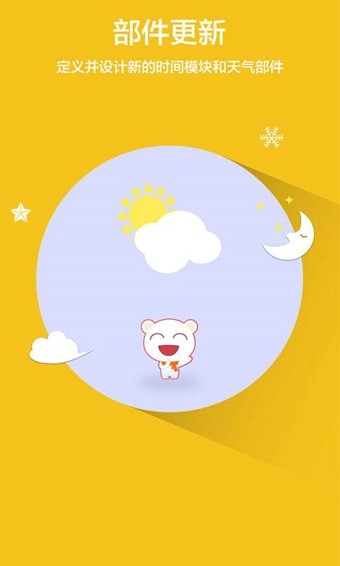 YOOWIA截图