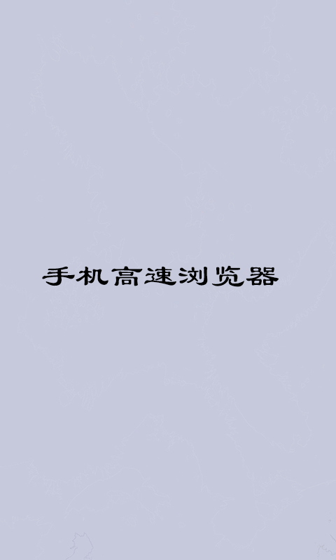 手机高级扫描仪截图