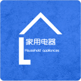家用电器商城