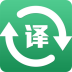 掌上翻译官