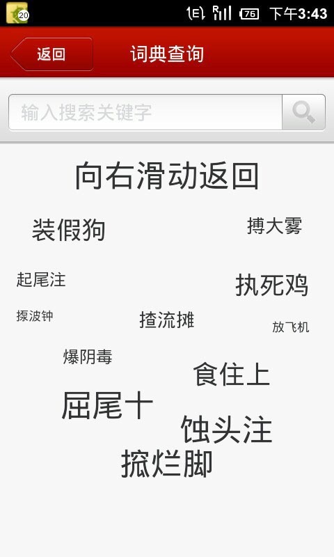 教你学英文截图