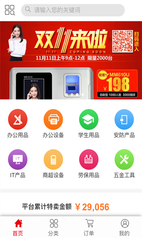 Battery Aid Free(电池辅助)截图