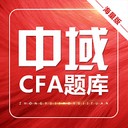 CFA题库