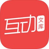 互动文档