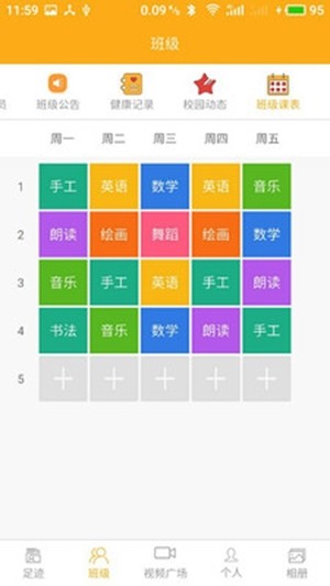 爱看宝宝园丁端截图