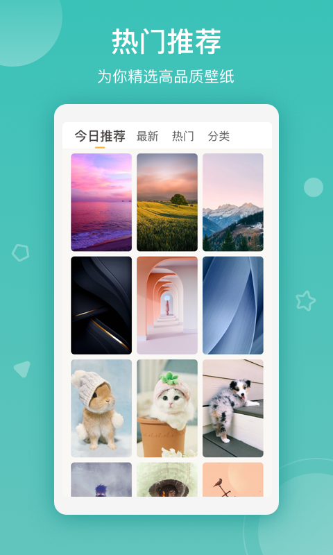 超高清壁纸截图