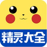 口袋妖怪安趣攻略
