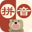 汉语拼音拼读