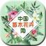 中国苗木交易市场