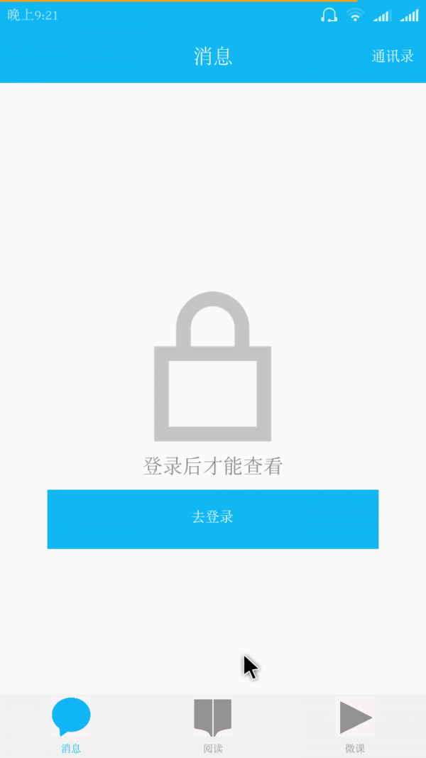 人民学呗截图