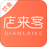 店来客美业收银管理