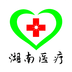 湖南医疗