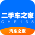 汽车之家极速版