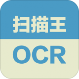扫描王免费