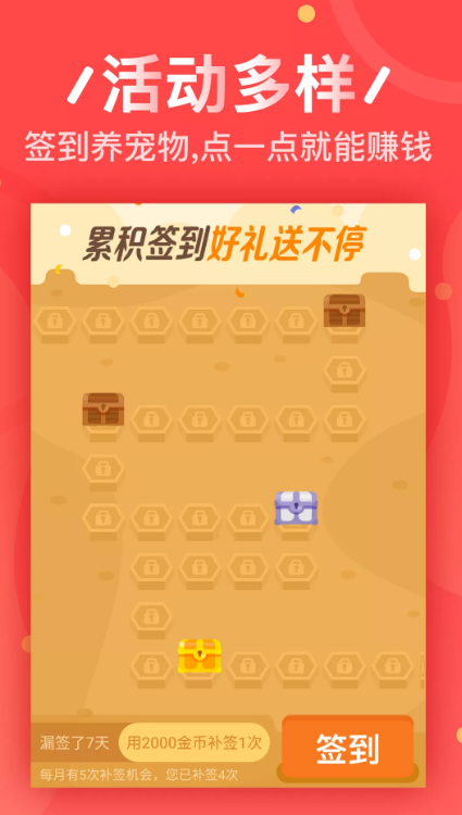 ABCFIT截图