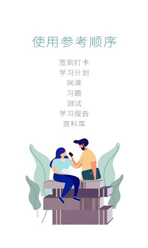 快乐十分考研截图