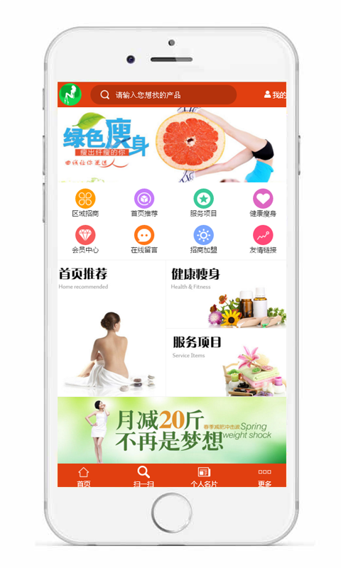 健康减肥神器截图