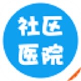 社区医生医生版