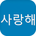新标准日本语初级