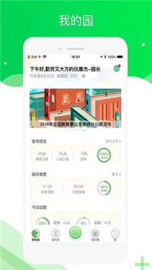 美乐爱截图